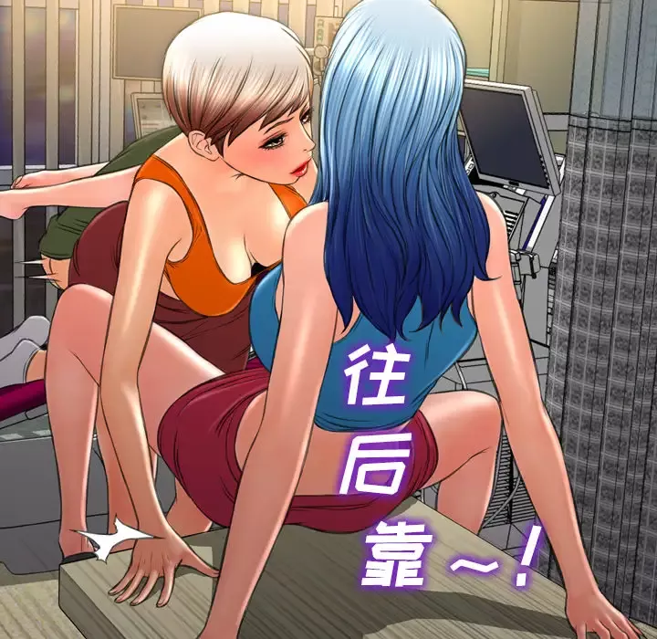 S商店的她-第34话 - 图片 96