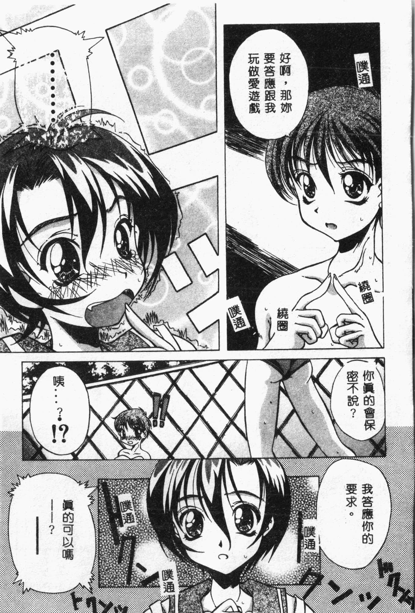 [アンソロジー]水泳教室[中文][アンソロジー]水泳教室[中文]