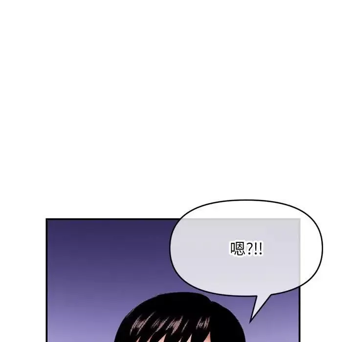 深夜网吧-第22话 - 图片 88