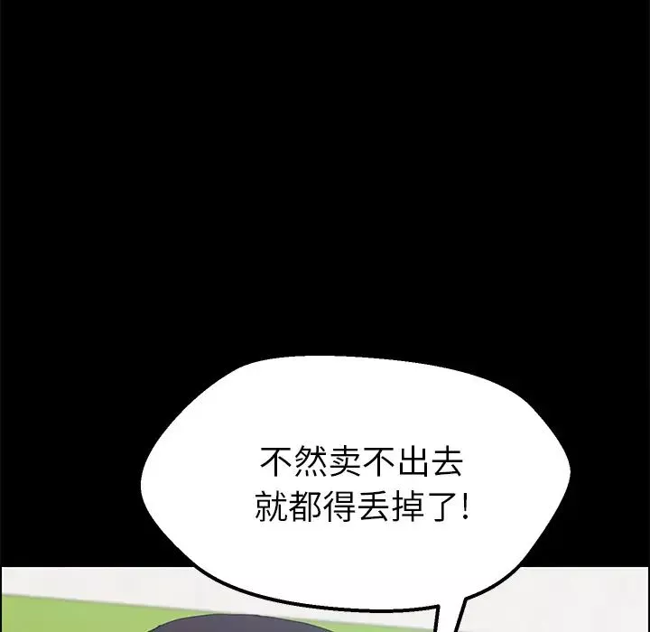 15分钟-第3话 - 图片 32