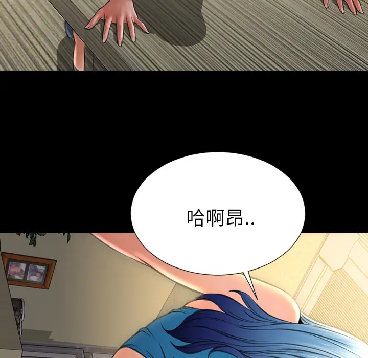 S商店的她第34话