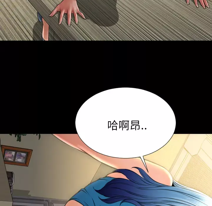 S商店的她-第34话 - 图片 97
