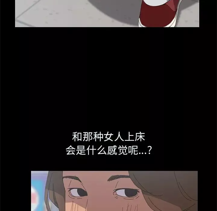 15分钟-第3话 - 图片 42