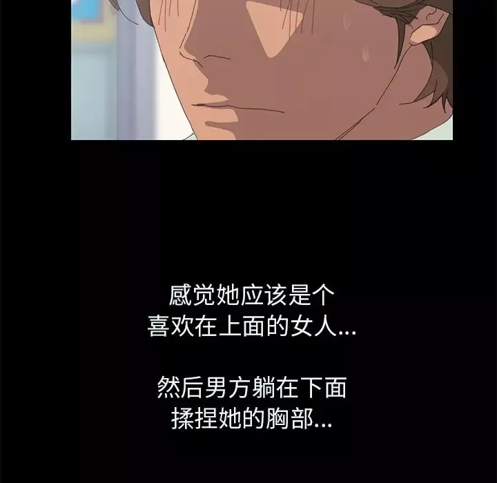 15分钟-第3话 - 图片 43