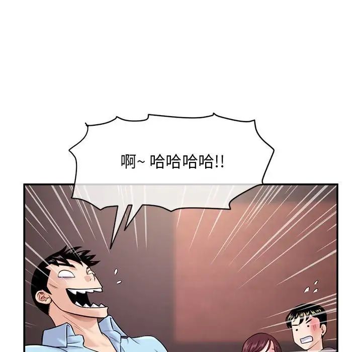 深夜網吧第22話