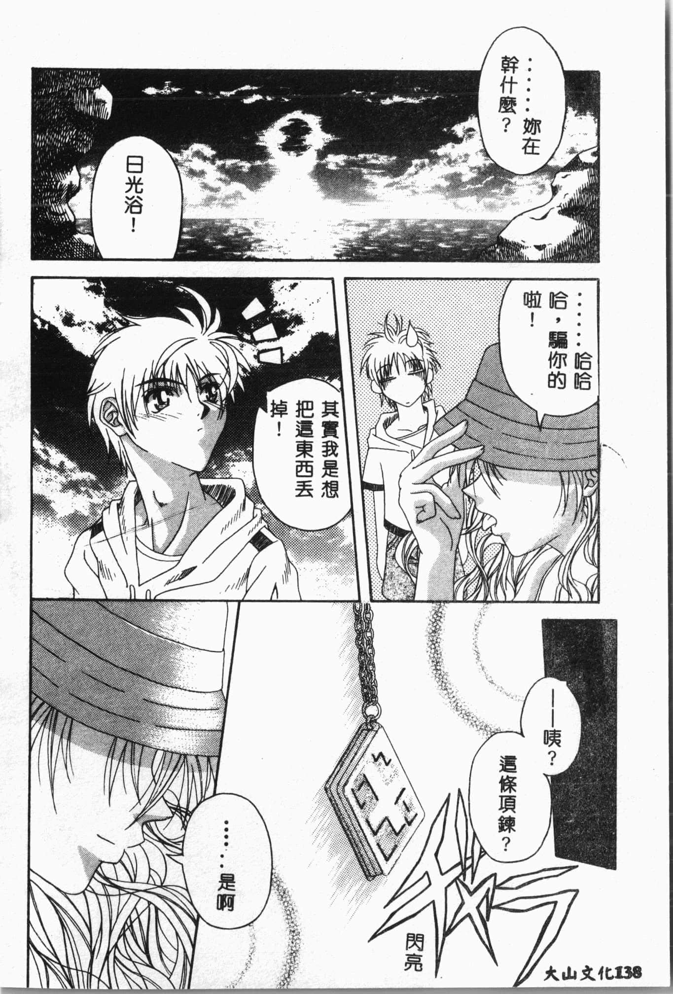 [アンソロジー]水泳教室[中文][アンソロジー]水泳教室[中文]