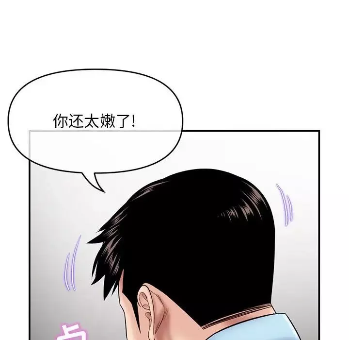 深夜網吧第22話