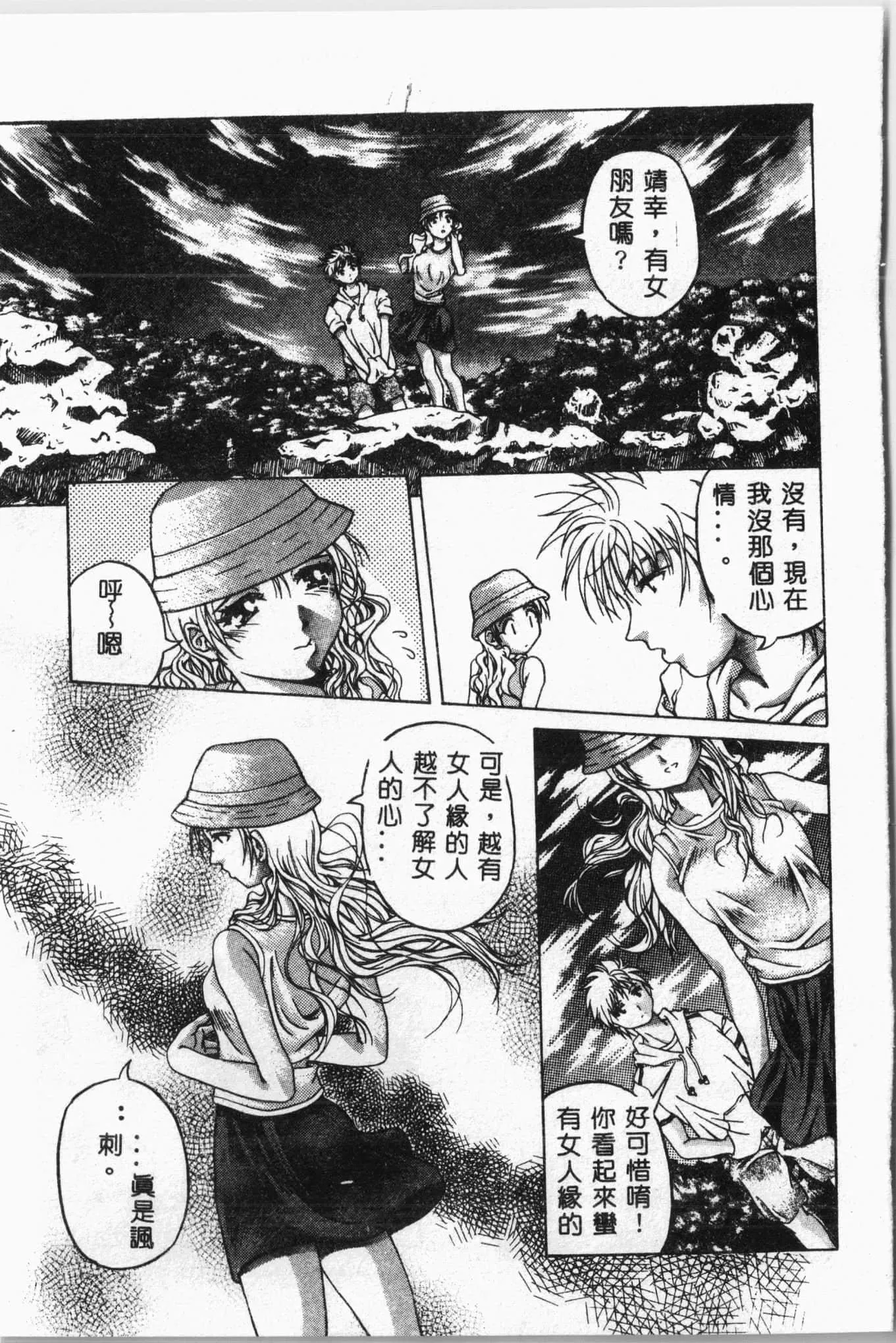 [アンソロジー]水泳教室[中文]-[アンソロジー]水泳教室[中文] - 图片 142