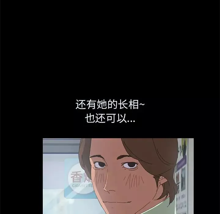 15分钟-第3话 - 图片 51