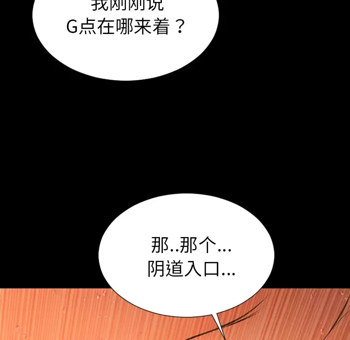 S商店的她-第34话 - 图片 106