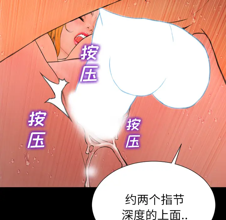 S商店的她第34话