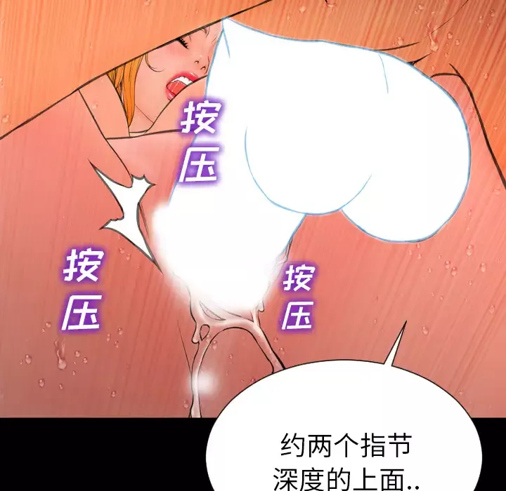 S商店的她-第34话 - 图片 107