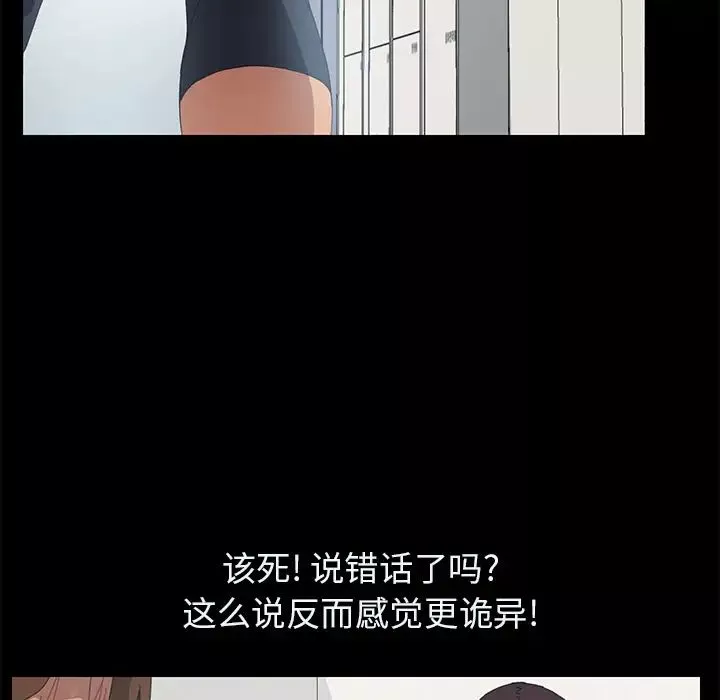 15分钟-第3话 - 图片 56