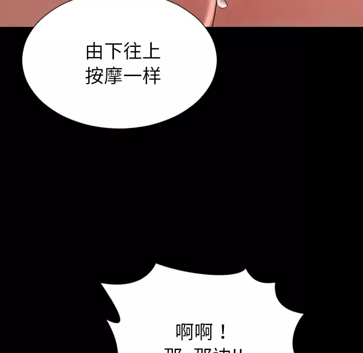 S商店的她-第34话 - 图片 110