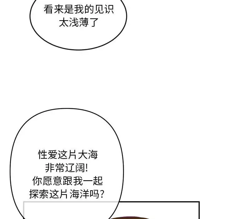 深夜網吧第22話