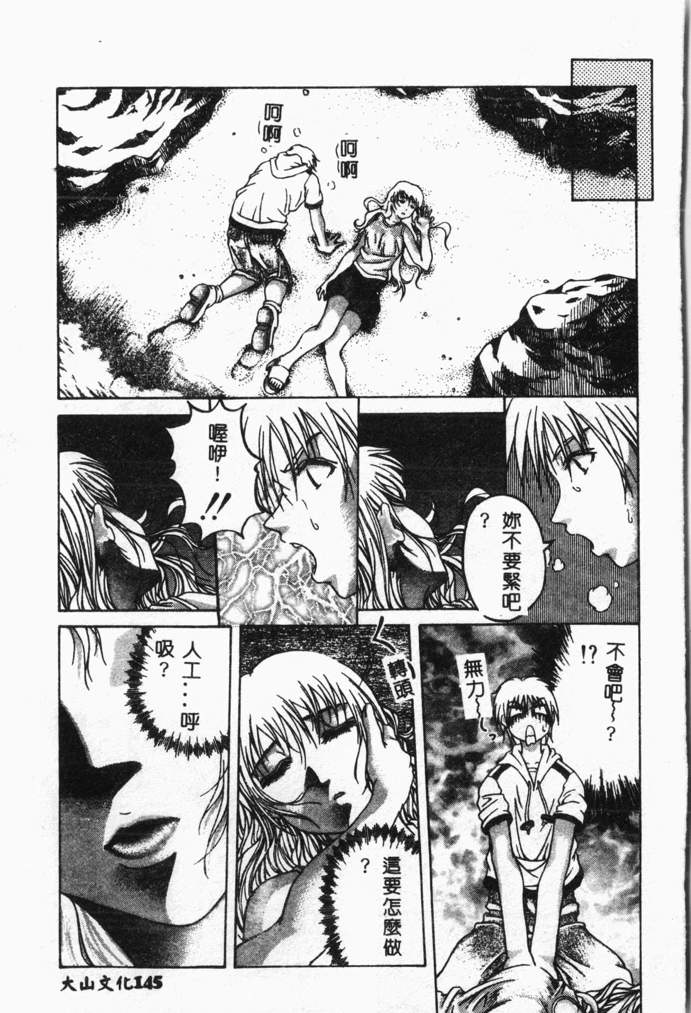 [アンソロジー]水泳教室[中文][アンソロジー]水泳教室[中文]