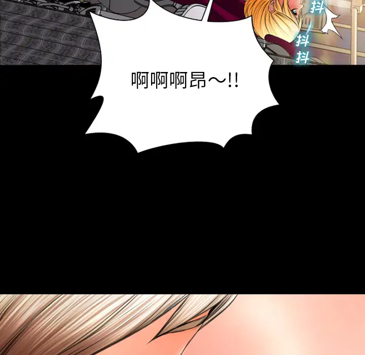 S商店的她第34话