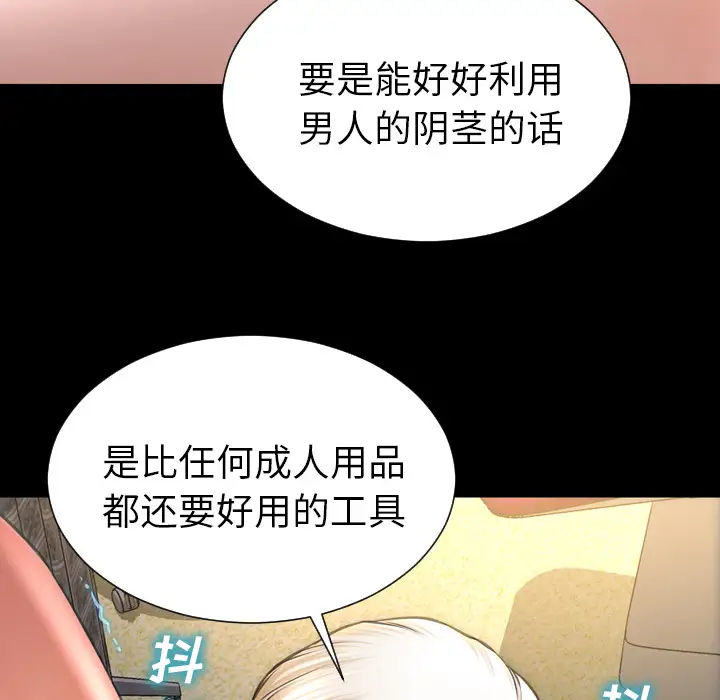 S商店的她第34话