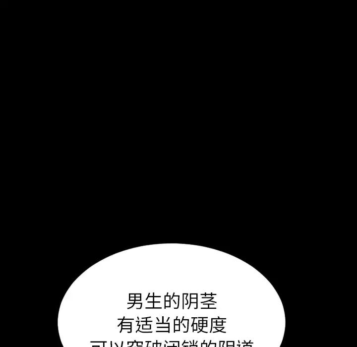 S商店的她-第34话 - 图片 118