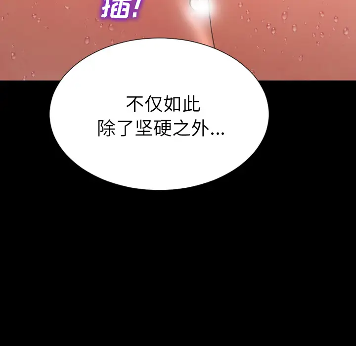 S商店的她第34话