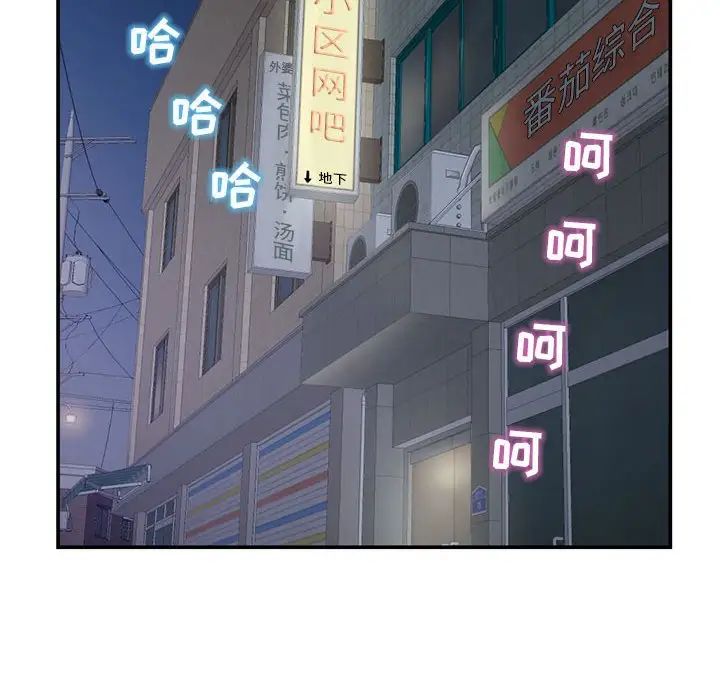 深夜網吧第22話