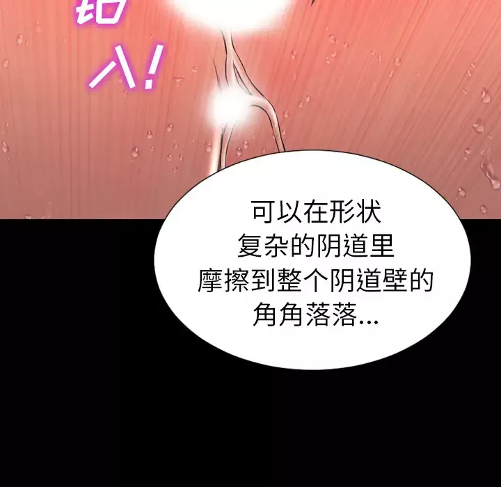 S商店的她-第34话 - 图片 122