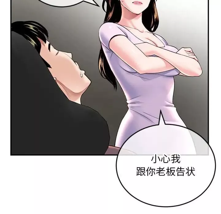 深夜網吧第22話