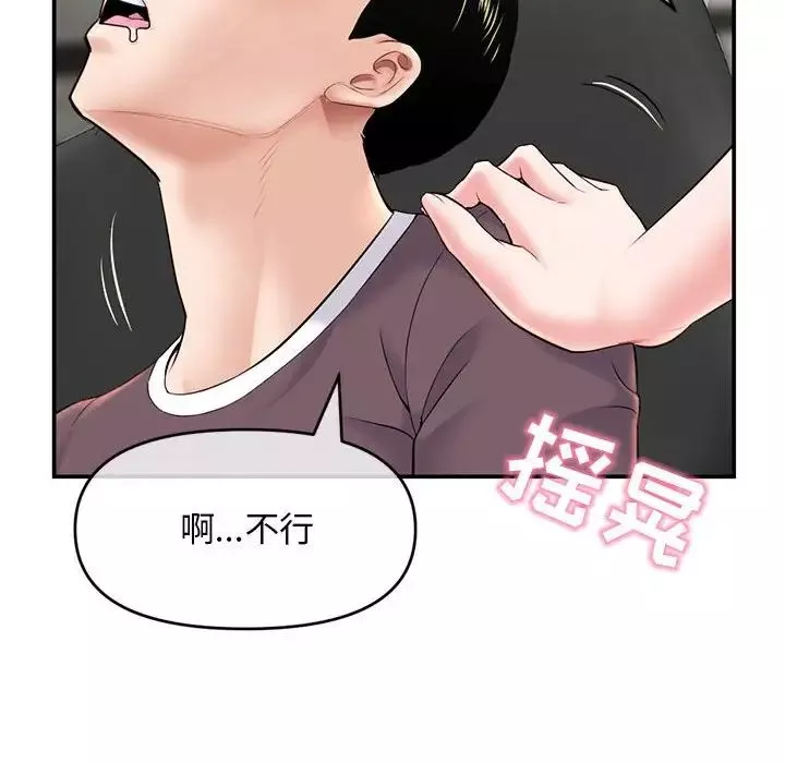 深夜网吧-第22话 - 图片 124