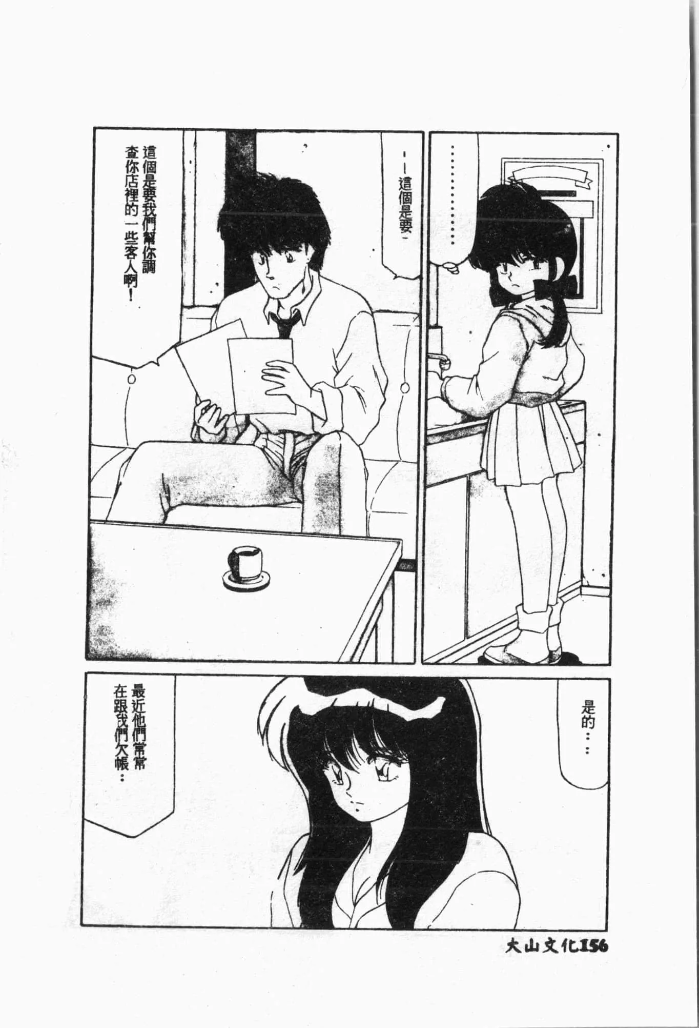 [アンソロジー]水泳教室[中文]-[アンソロジー]水泳教室[中文] - 图片 157