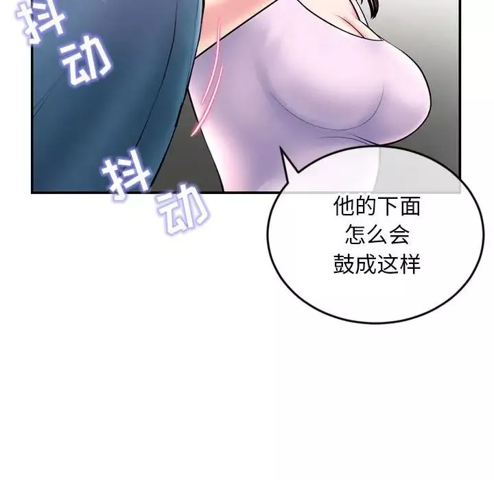 深夜网吧-第22话 - 图片 128