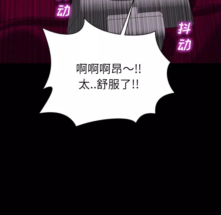 S商店的她-第34话 - 图片 129