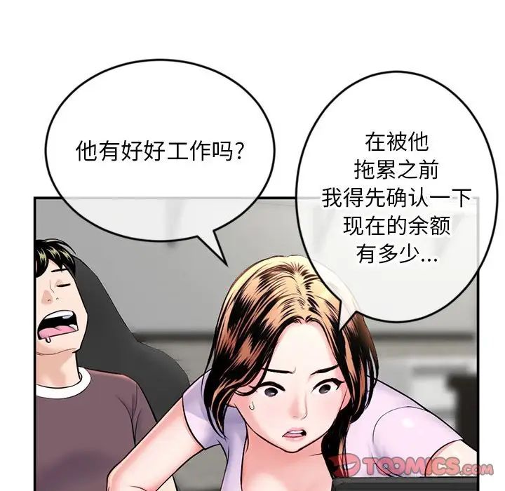 深夜網吧第22話