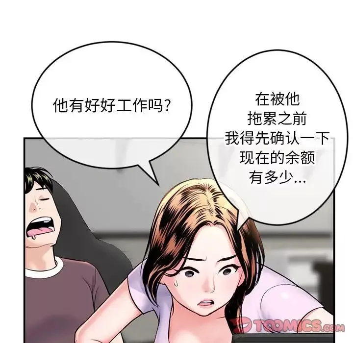 深夜网吧-第22话 - 图片 129