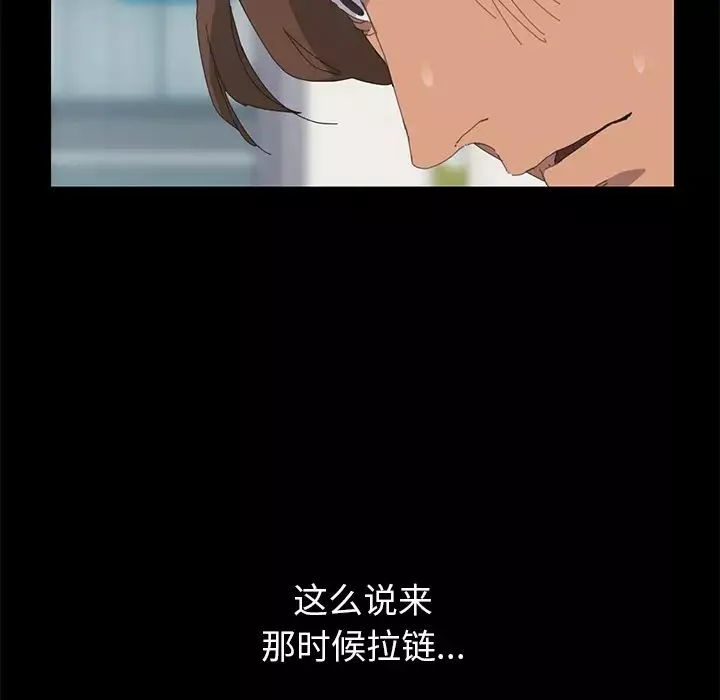 15分钟-第3话 - 图片 83
