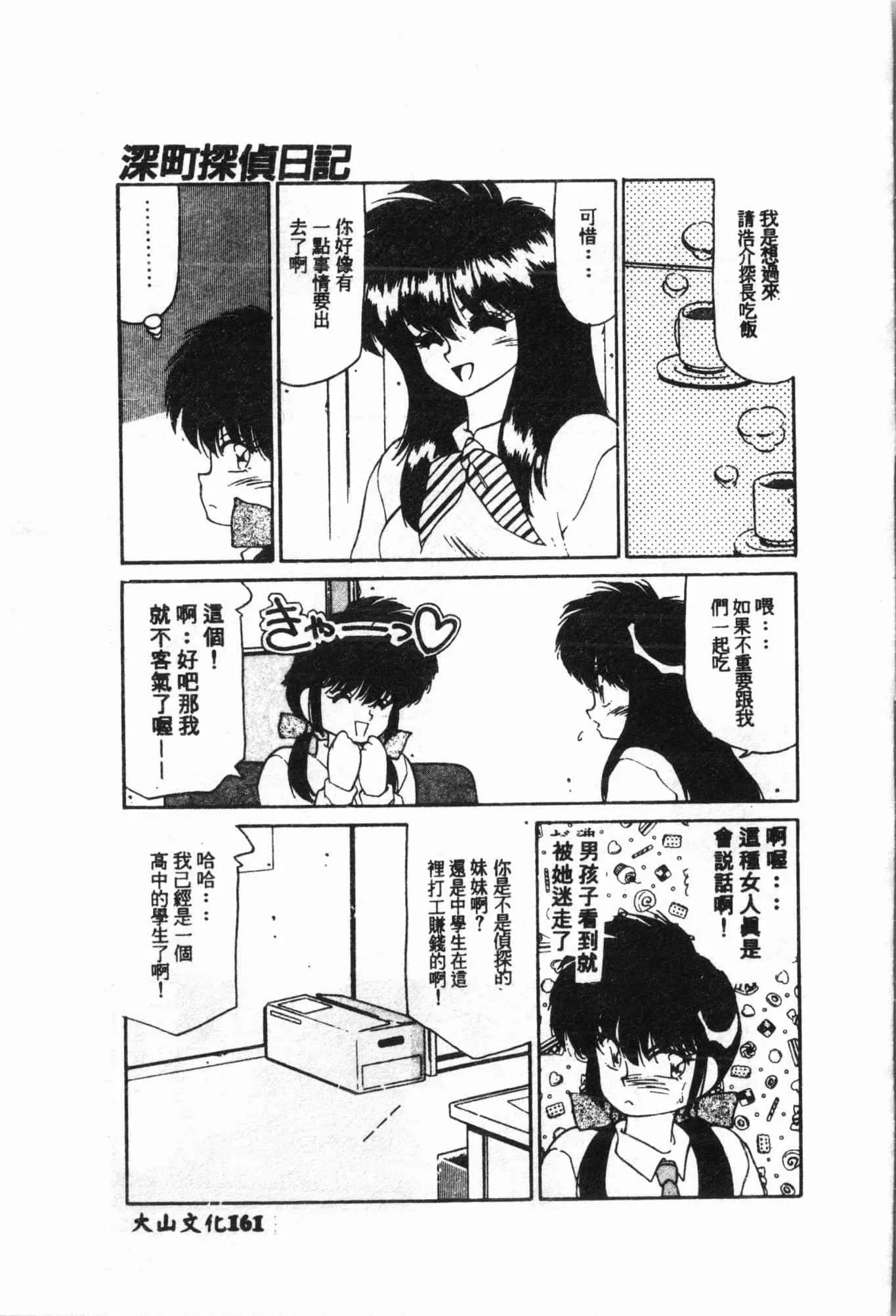 [アンソロジー]水泳教室[中文]-[アンソロジー]水泳教室[中文] - 图片 162