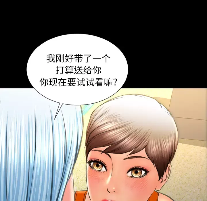 S商店的她-第34话 - 图片 135