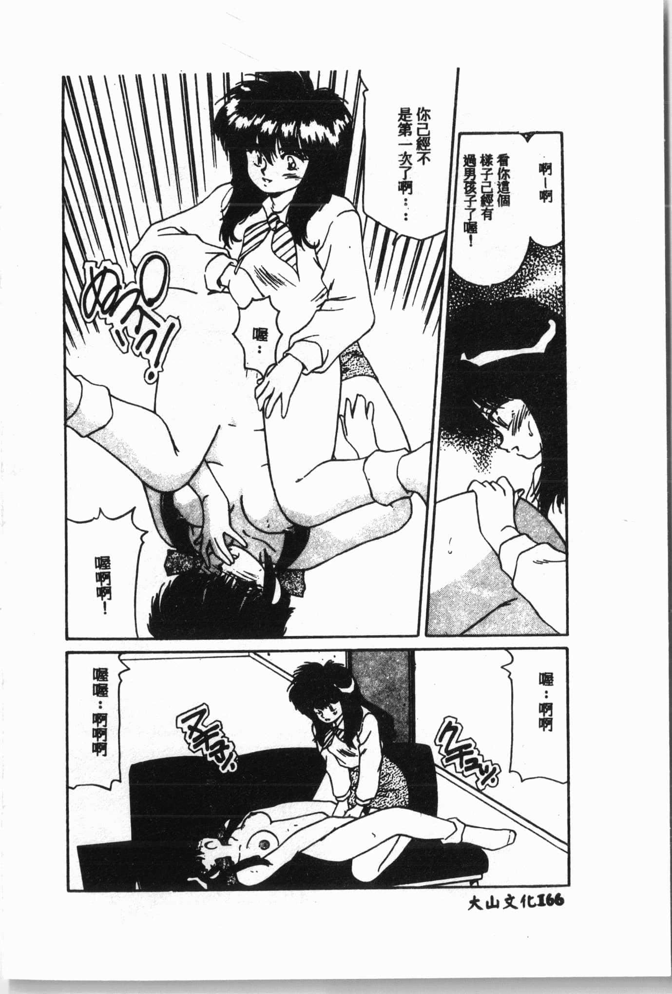 [アンソロジー]水泳教室[中文][アンソロジー]水泳教室[中文]