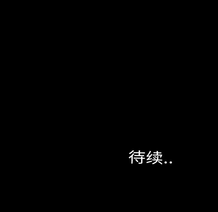 S商店的她第34话