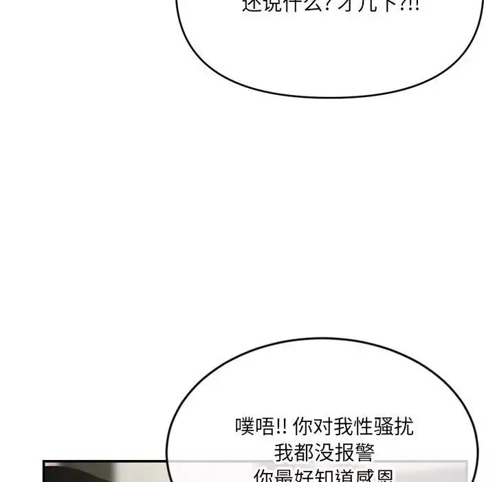 深夜網吧第22話