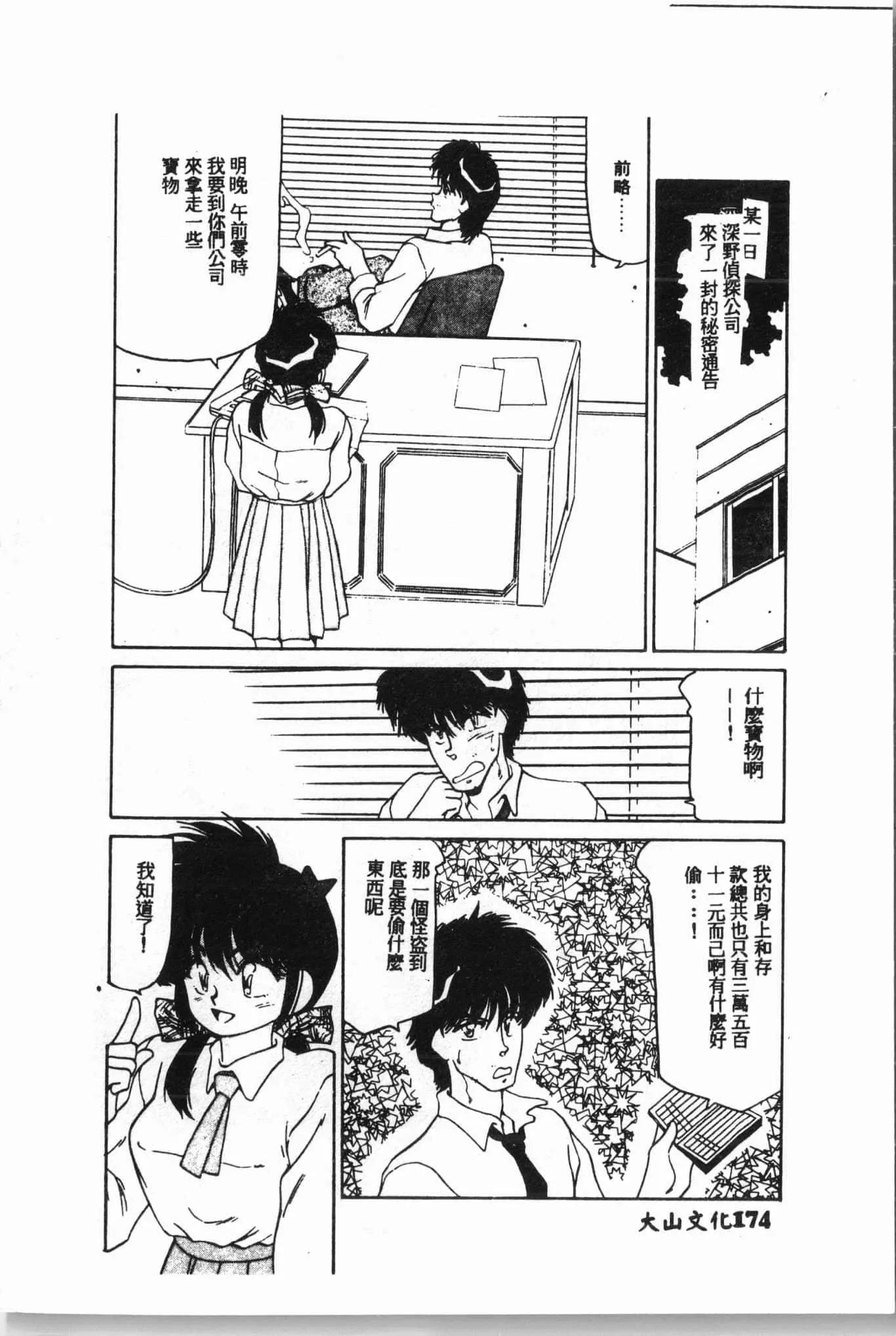 [アンソロジー]水泳教室[中文]-[アンソロジー]水泳教室[中文] - 图片 175