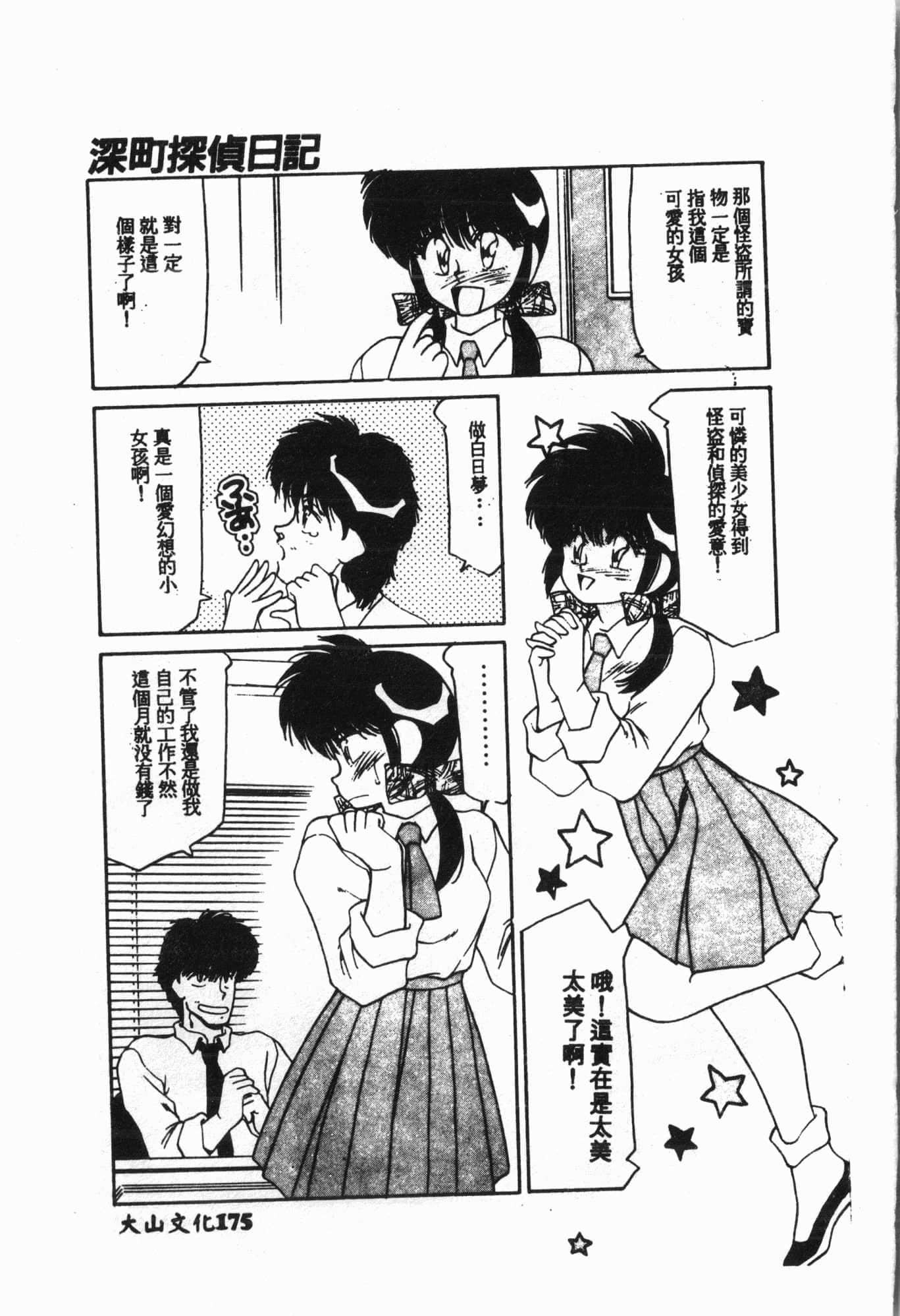 [アンソロジー]水泳教室[中文][アンソロジー]水泳教室[中文]