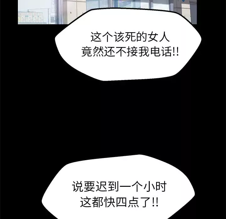 15分钟-第3话 - 图片 98