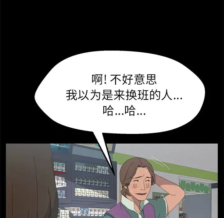 15分鐘第3话