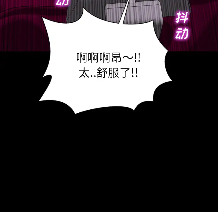 S商店的她第35话