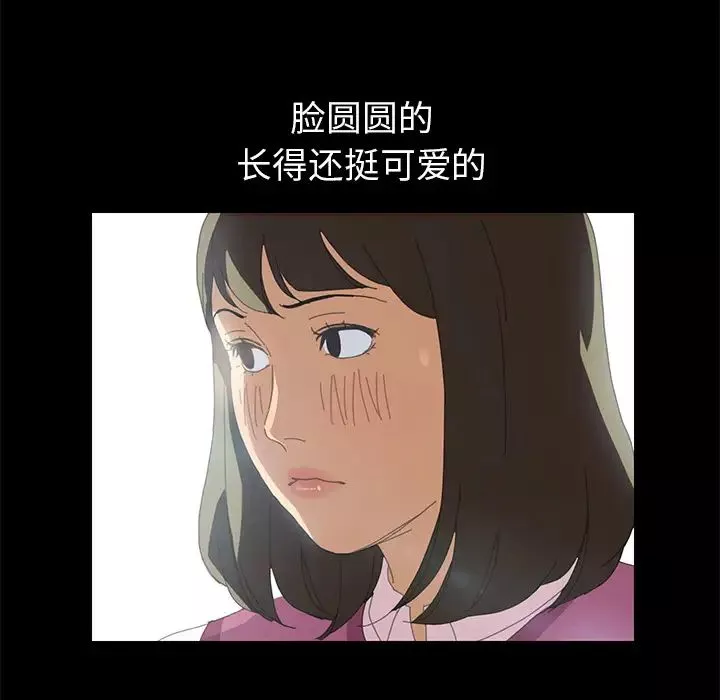15分钟-第3话 - 图片 107