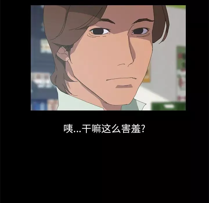 15分鐘第3话