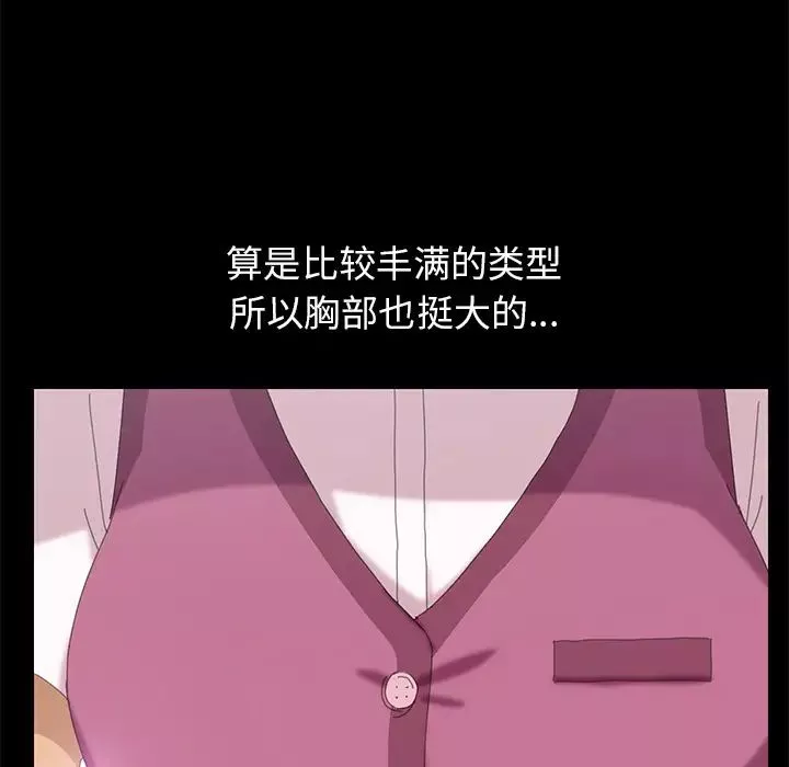 15分钟-第3话 - 图片 108