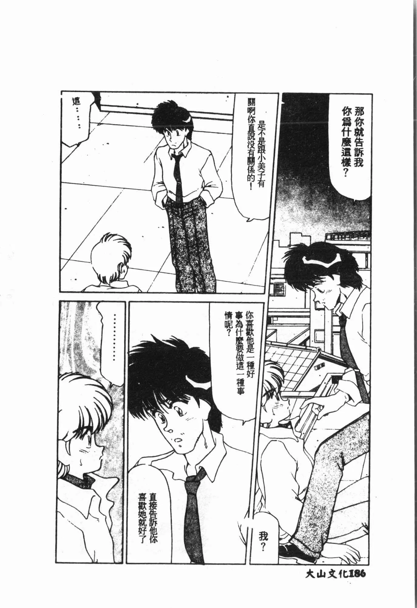 [アンソロジー]水泳教室[中文]-[アンソロジー]水泳教室[中文] - 图片 187
