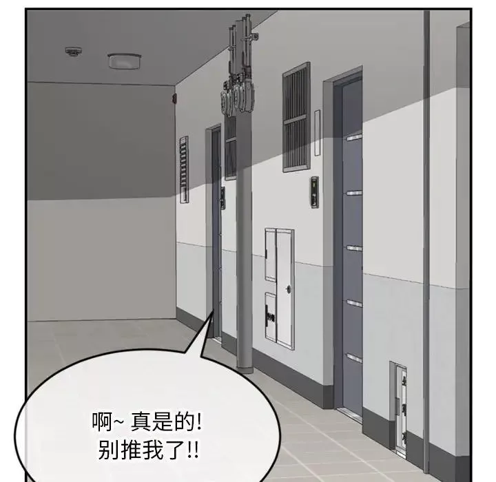 深夜网吧-第23话 - 图片 8
