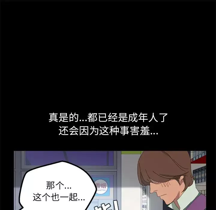 15分钟-第3话 - 图片 121